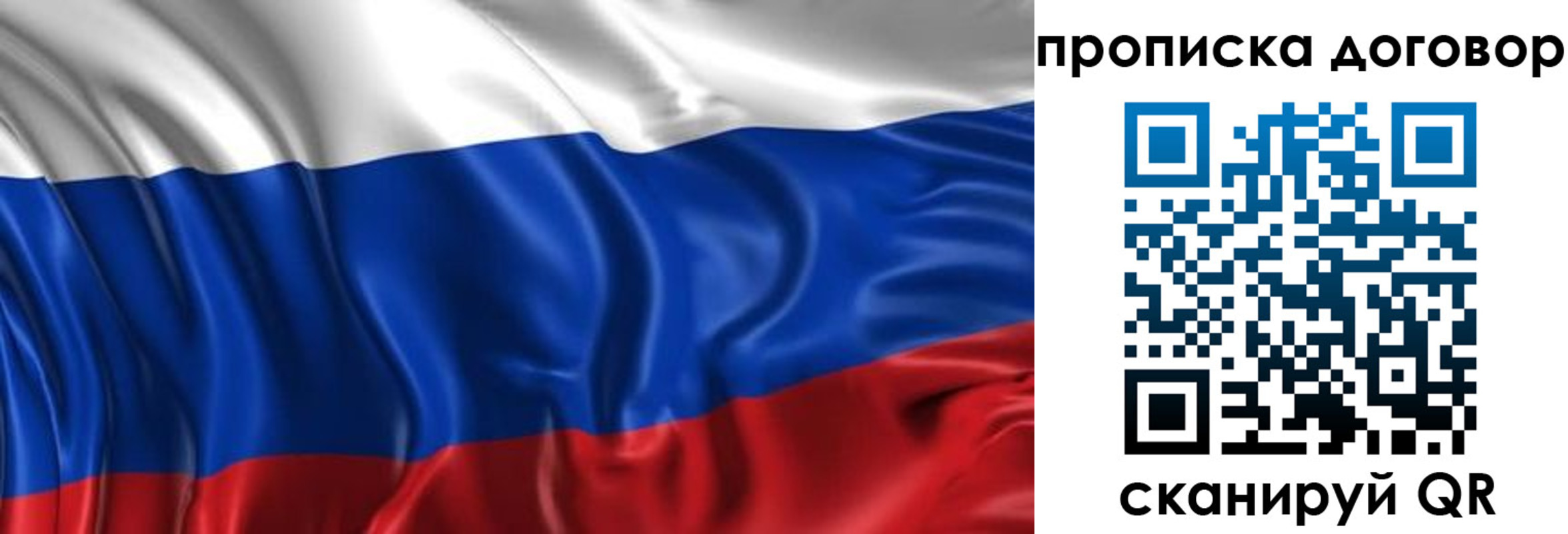 временная регистрация в Новороссийске