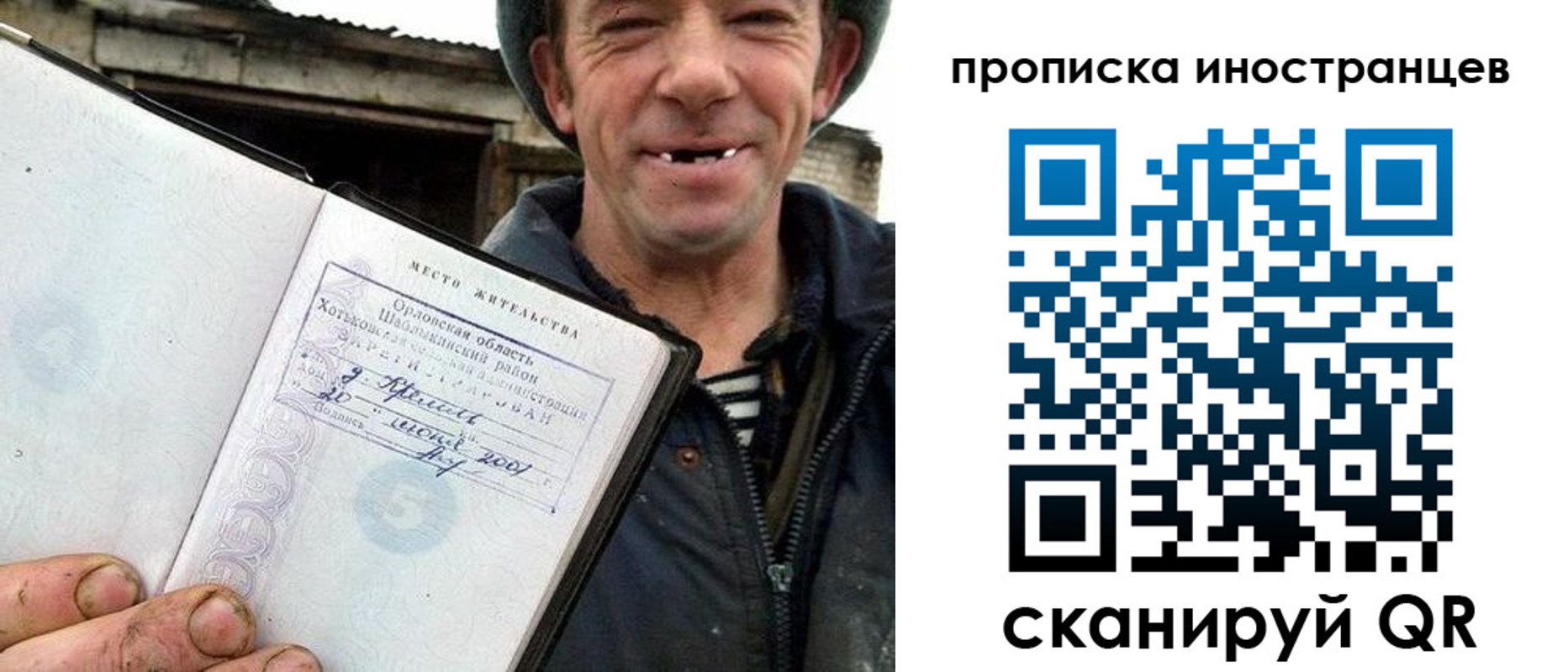 временная регистрация для школы в Новороссийске