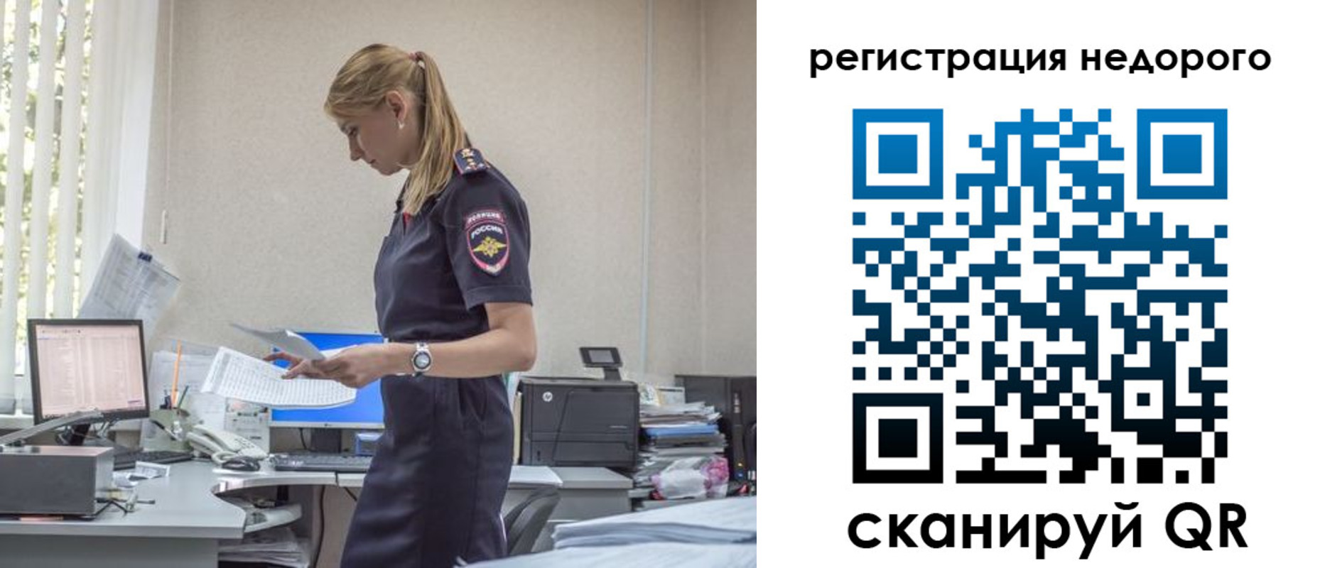 прописка гарантия в Новороссийске