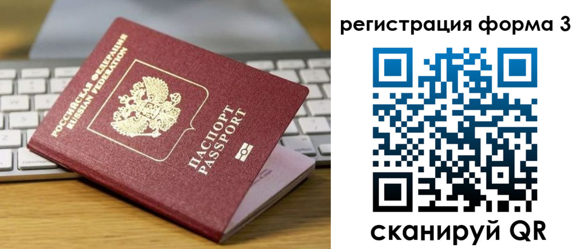 прописка 2025 в Новороссийске