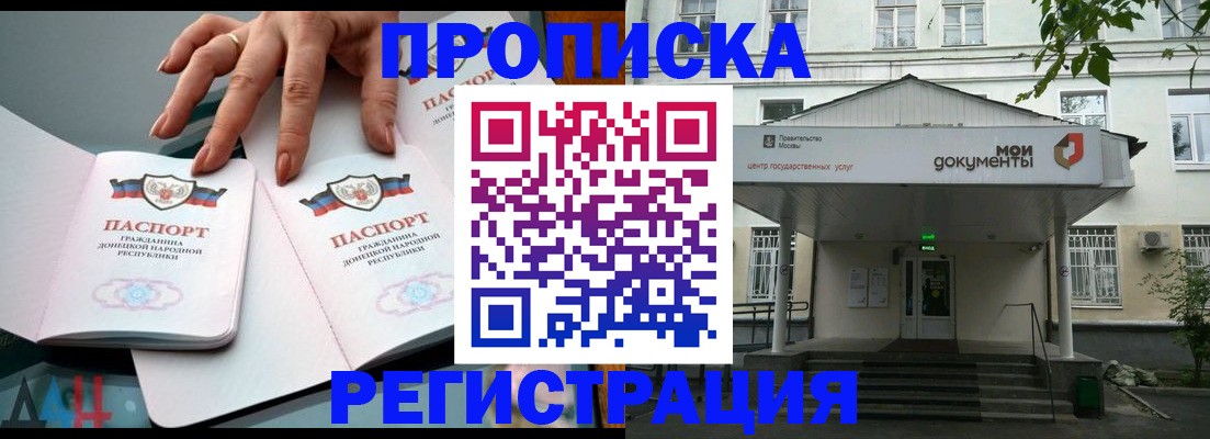 помощь с миграционным учётом в Новороссийске