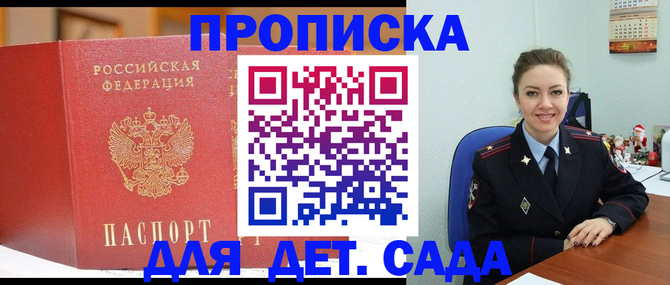 регистрация для школы в Новороссийске