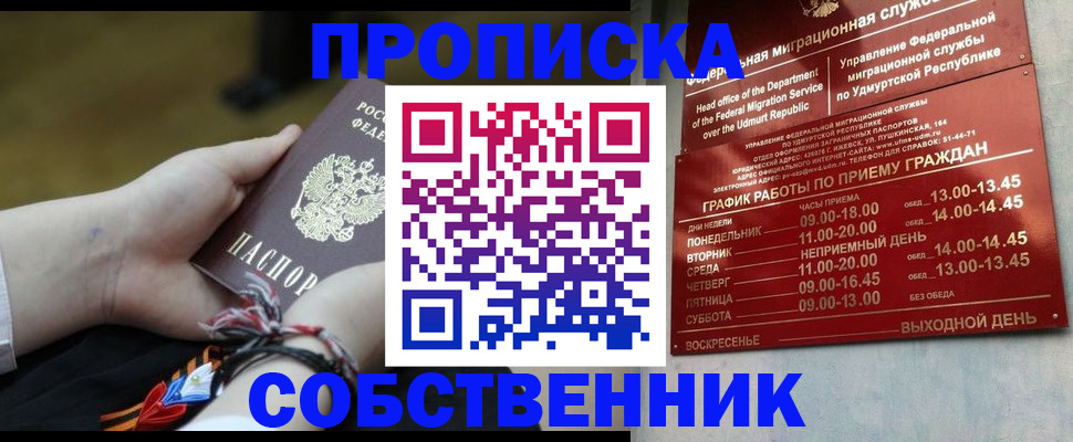 документы для регистрации по РВП в Новороссийске