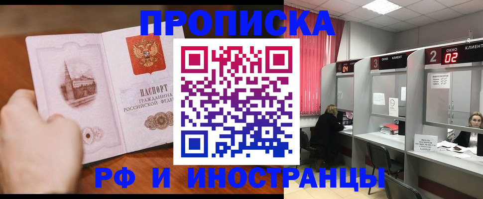 помощь в оформлении временной регистрации в Новороссийске