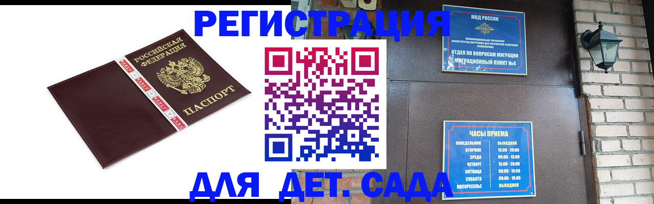 регистрация с договорными гарантиями в Новороссийске